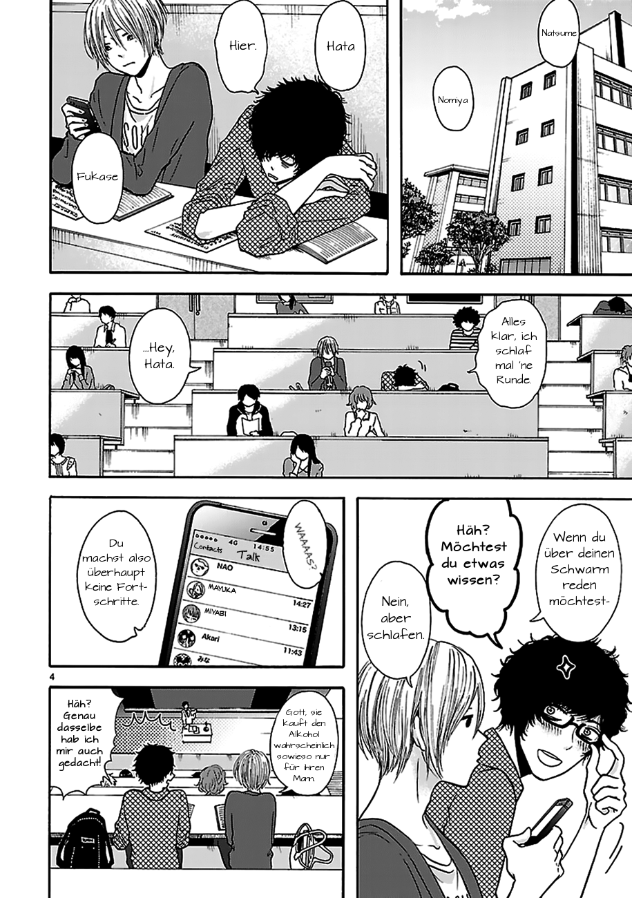 Arukoi Oneshot 第4页