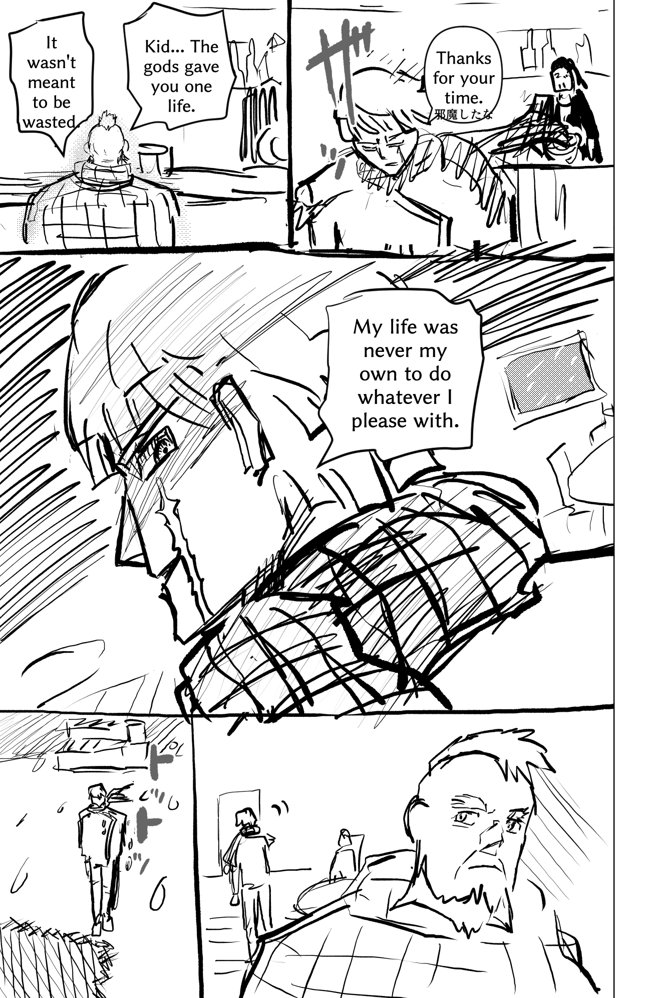 SNOW 第5页