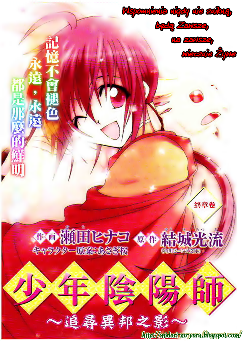 Shounen Onmyouji Vol. 1 Ch. 5 第1页