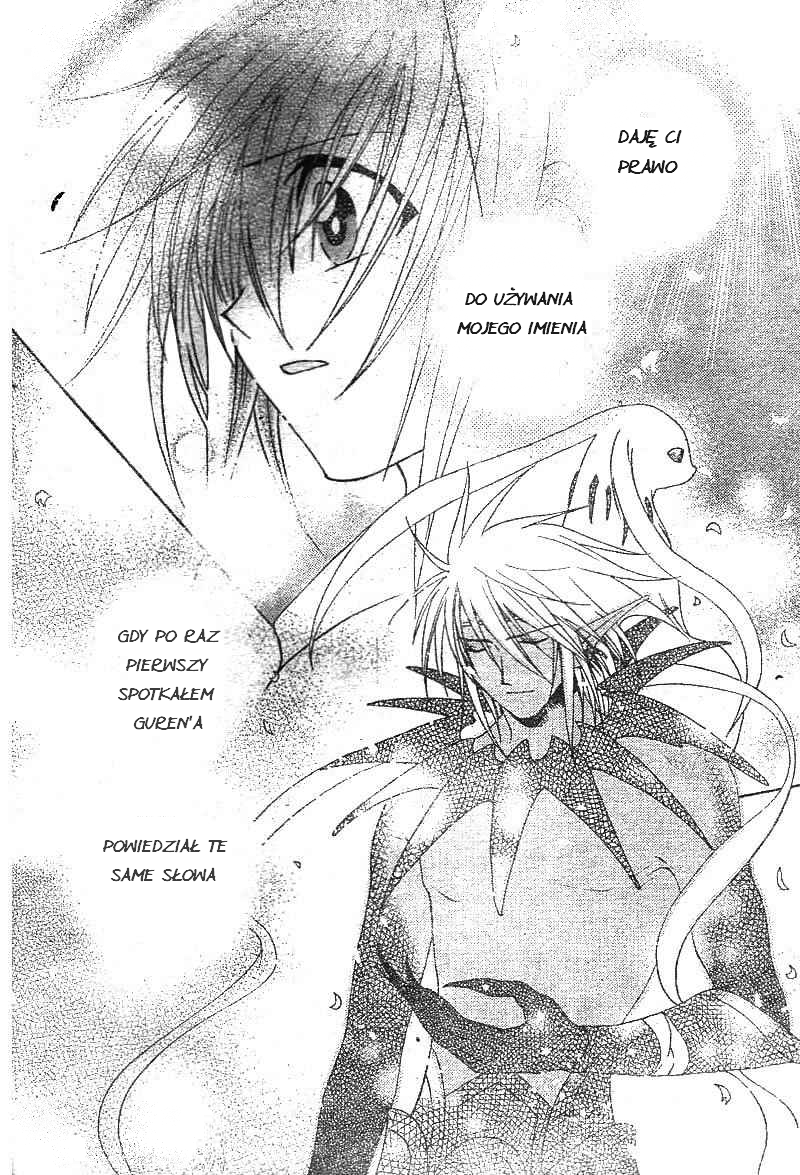 Shounen Onmyouji Vol. 1 Ch. 5 第16页