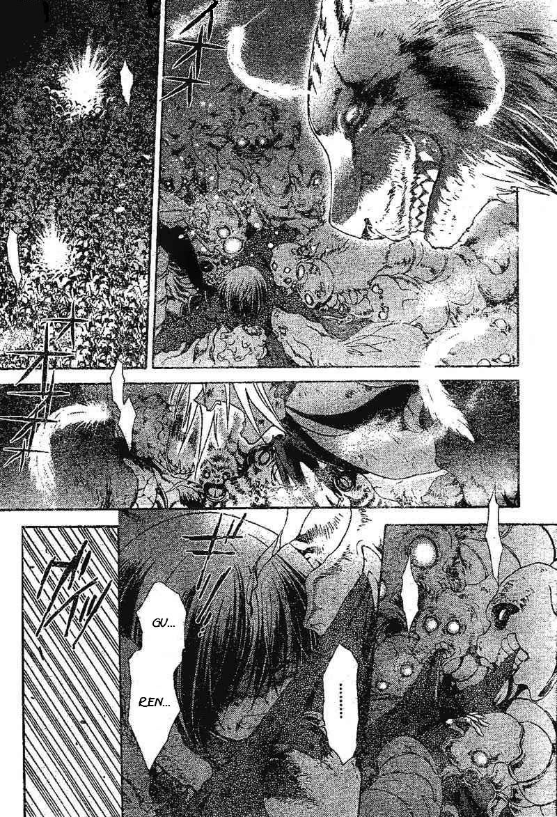 Shounen Onmyouji Vol. 1 Ch. 5 第4页