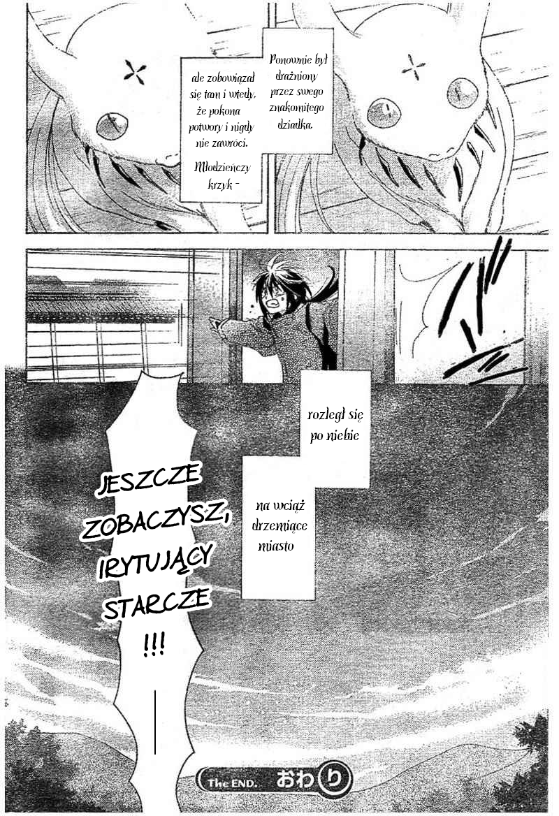 Shounen Onmyouji Vol. 1 Ch. 5 第37页