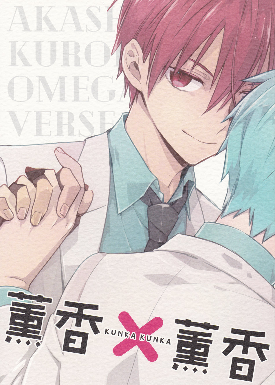 Kuroko no Basket - Kunkou x Kunkou (Doujinshi) 第2页