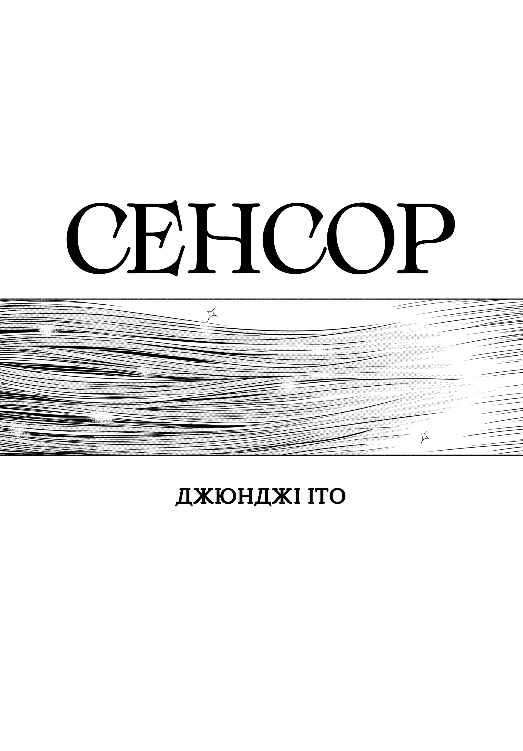 Travelogue of the Succubus Волосся Англела 第2页