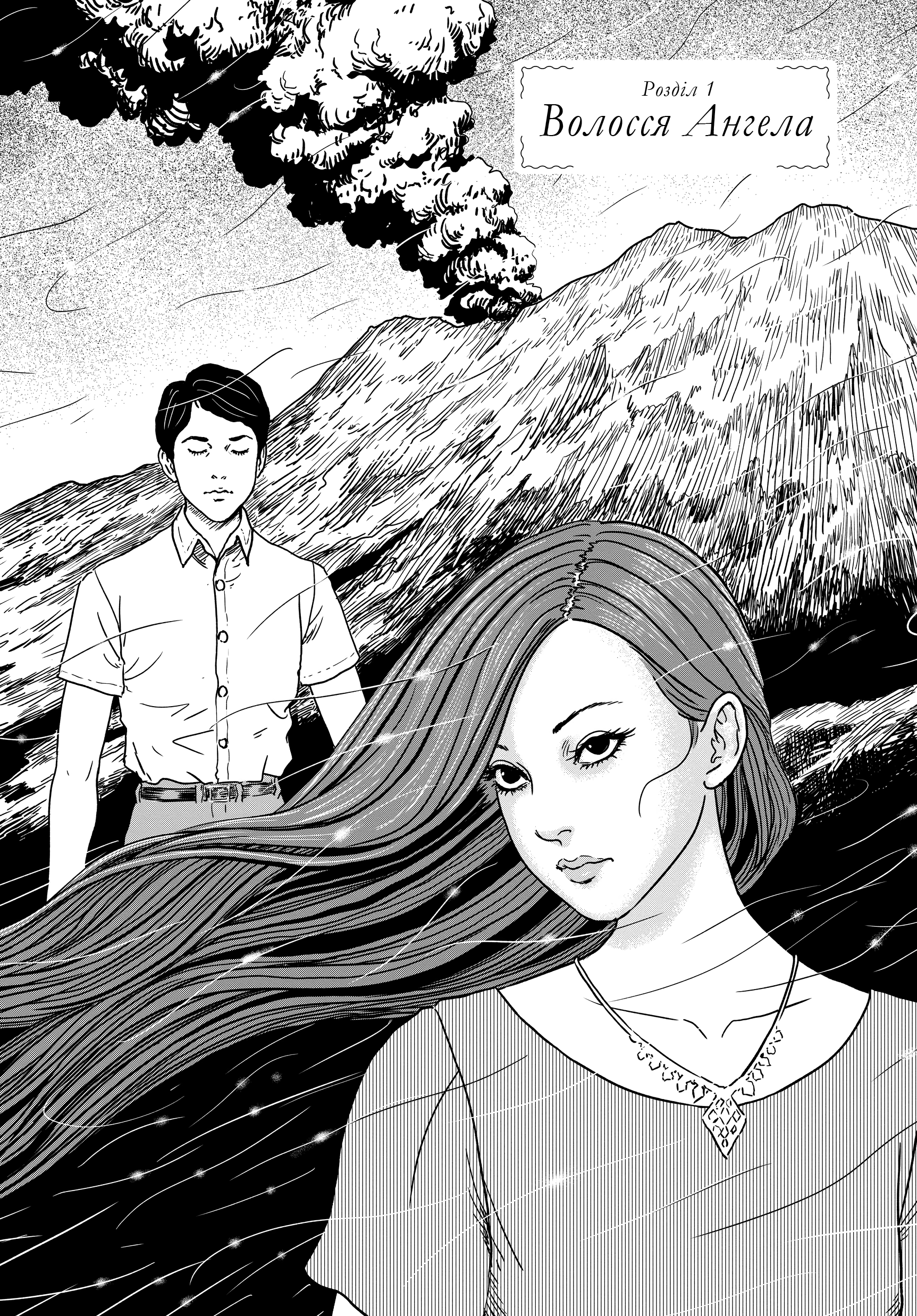 Travelogue of the Succubus Волосся Англела 第3页