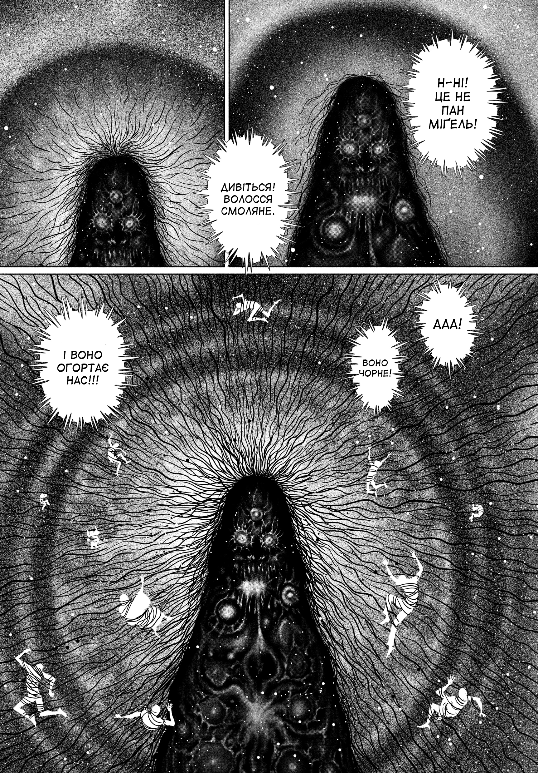 Travelogue of the Succubus Волосся Англела 第29页
