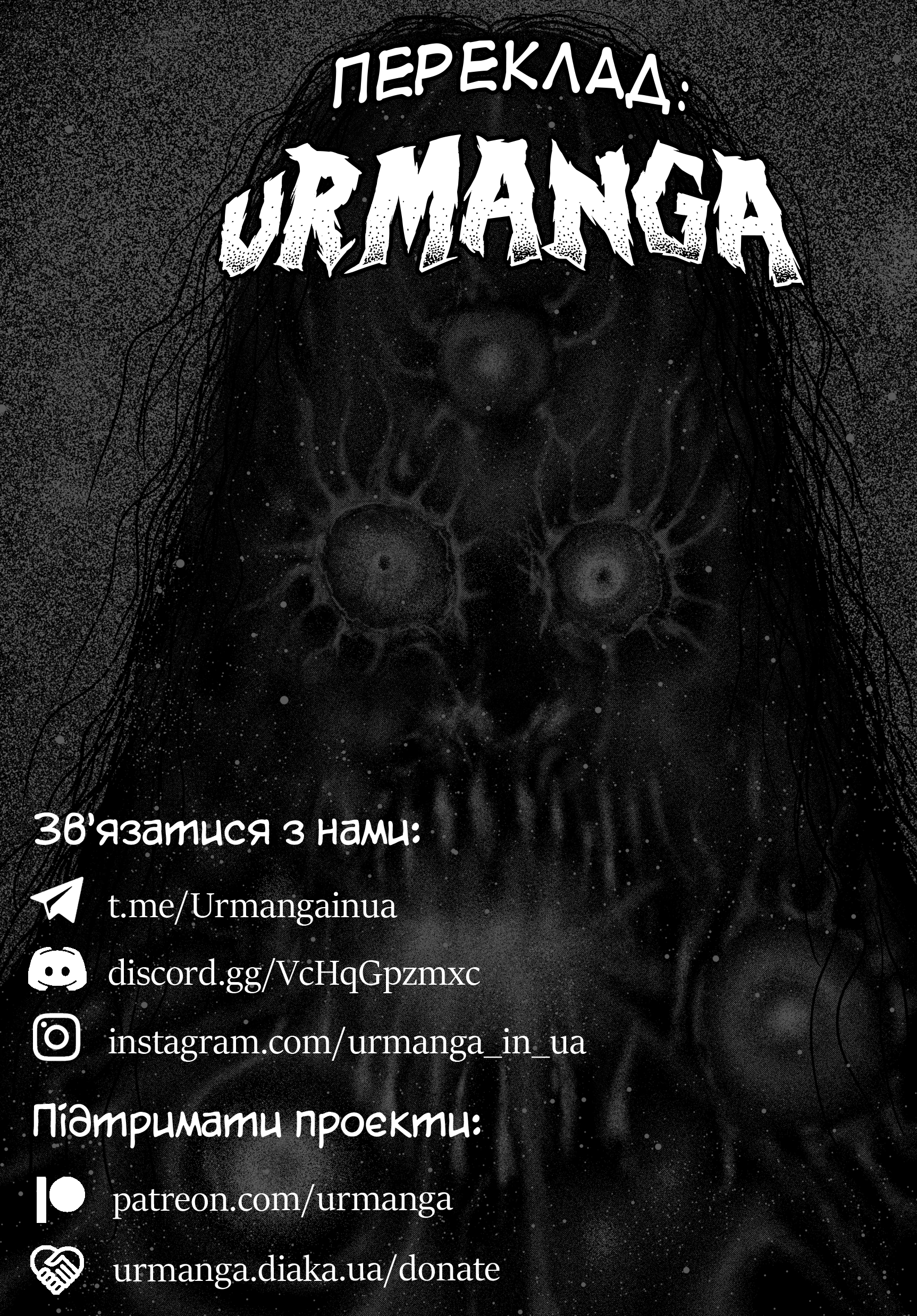 Travelogue of the Succubus Волосся Англела 第35页