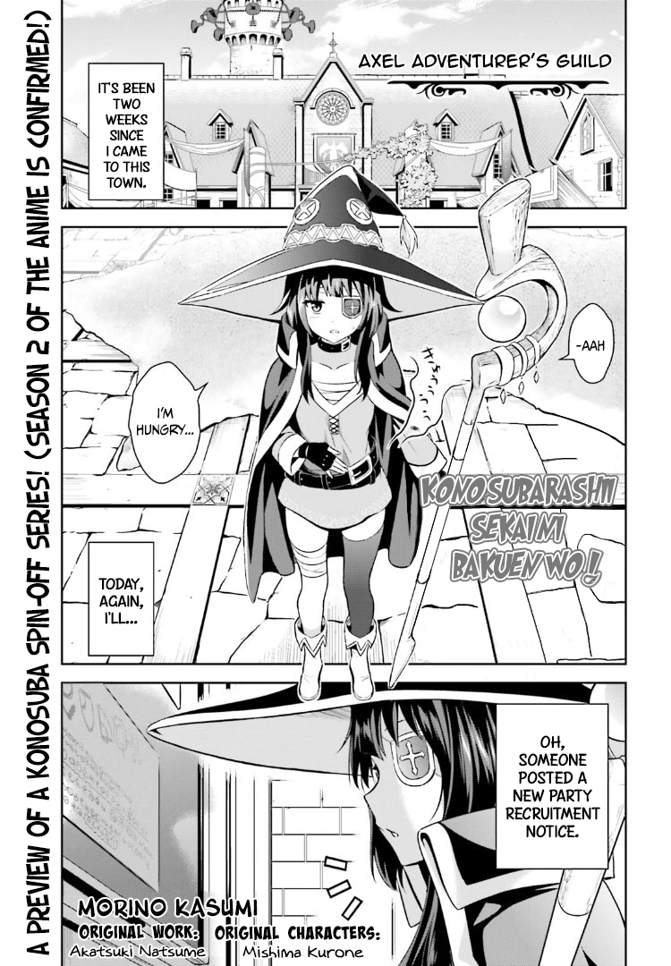 Kono Subarashii Sekai ni Bakuen wo! 第2页