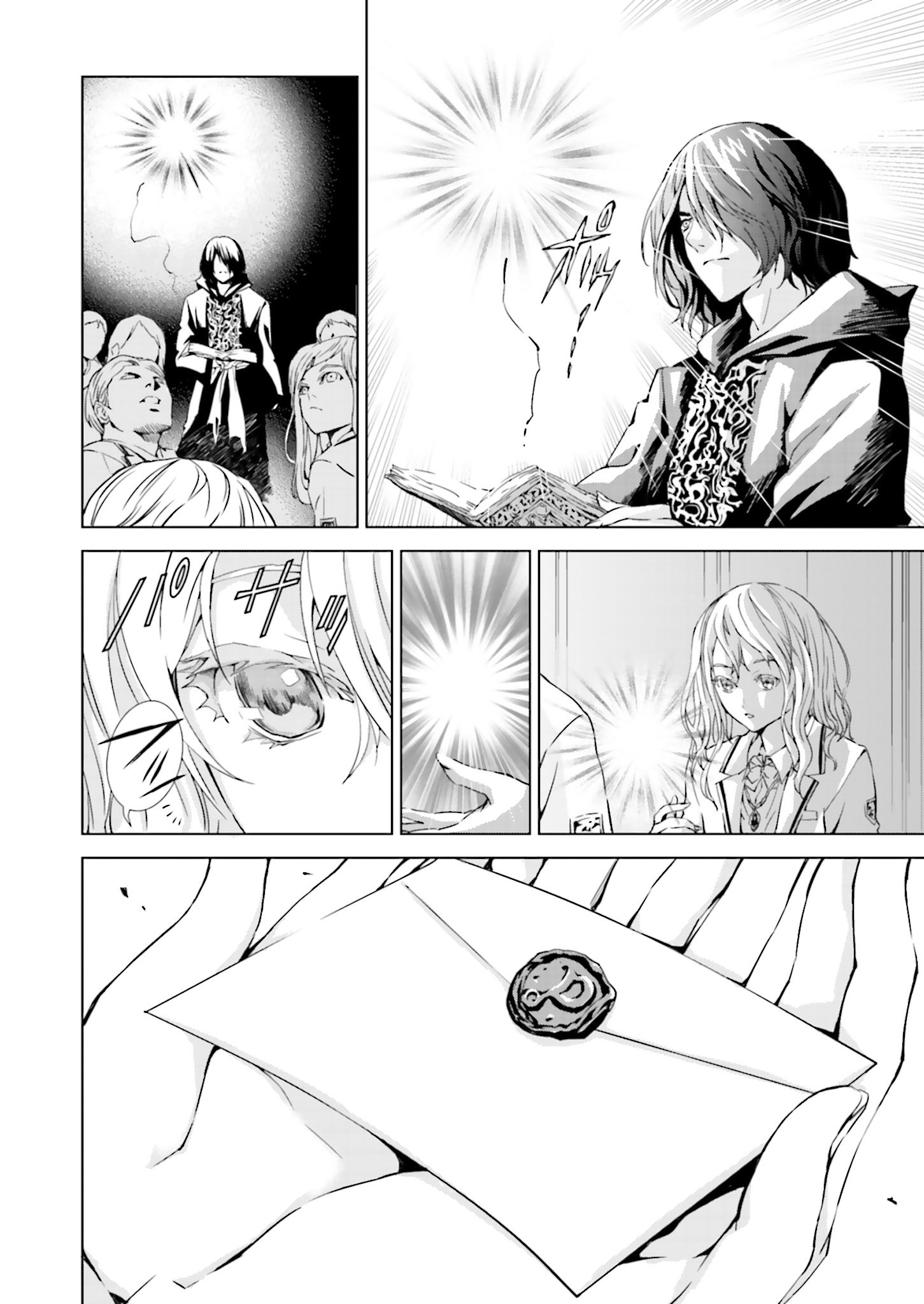 Ptolemy's Singularity Vol. 1 Ch. 1.1 第24页