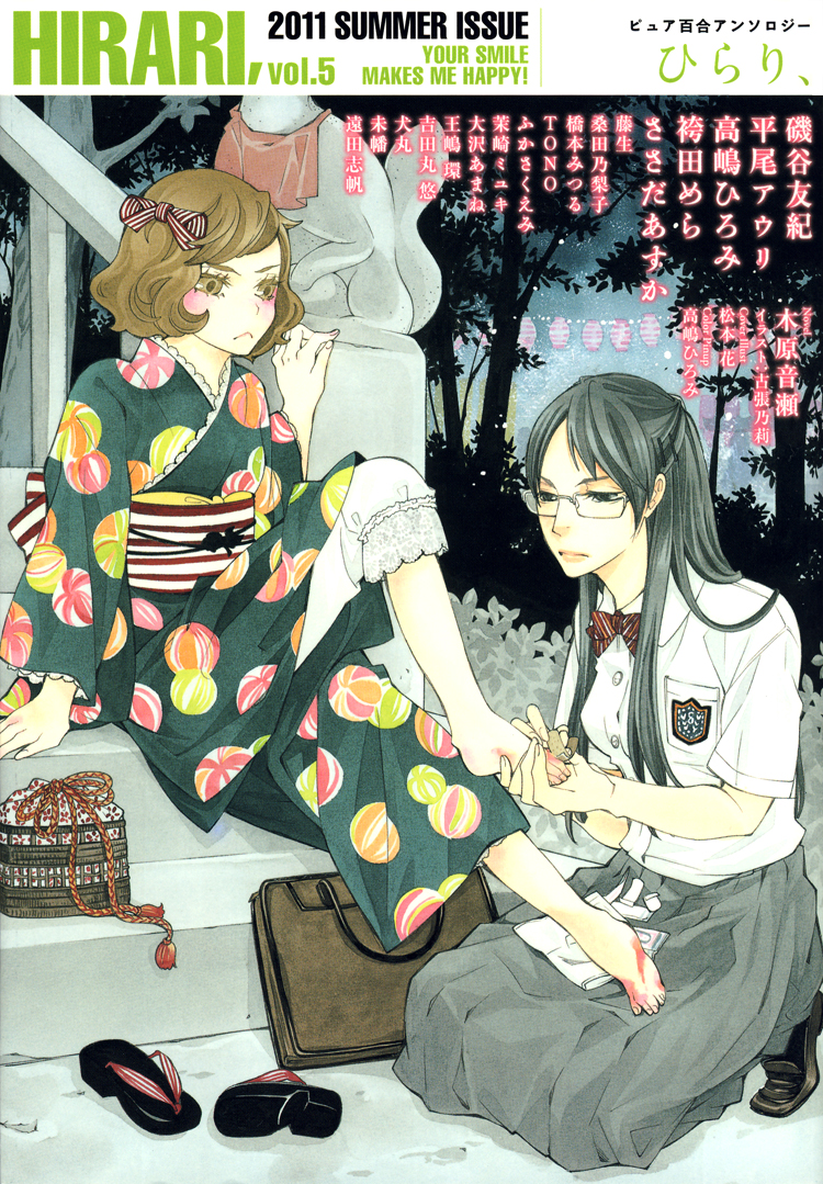 Pink Rush Vol. 1 Ch. 5 第1页