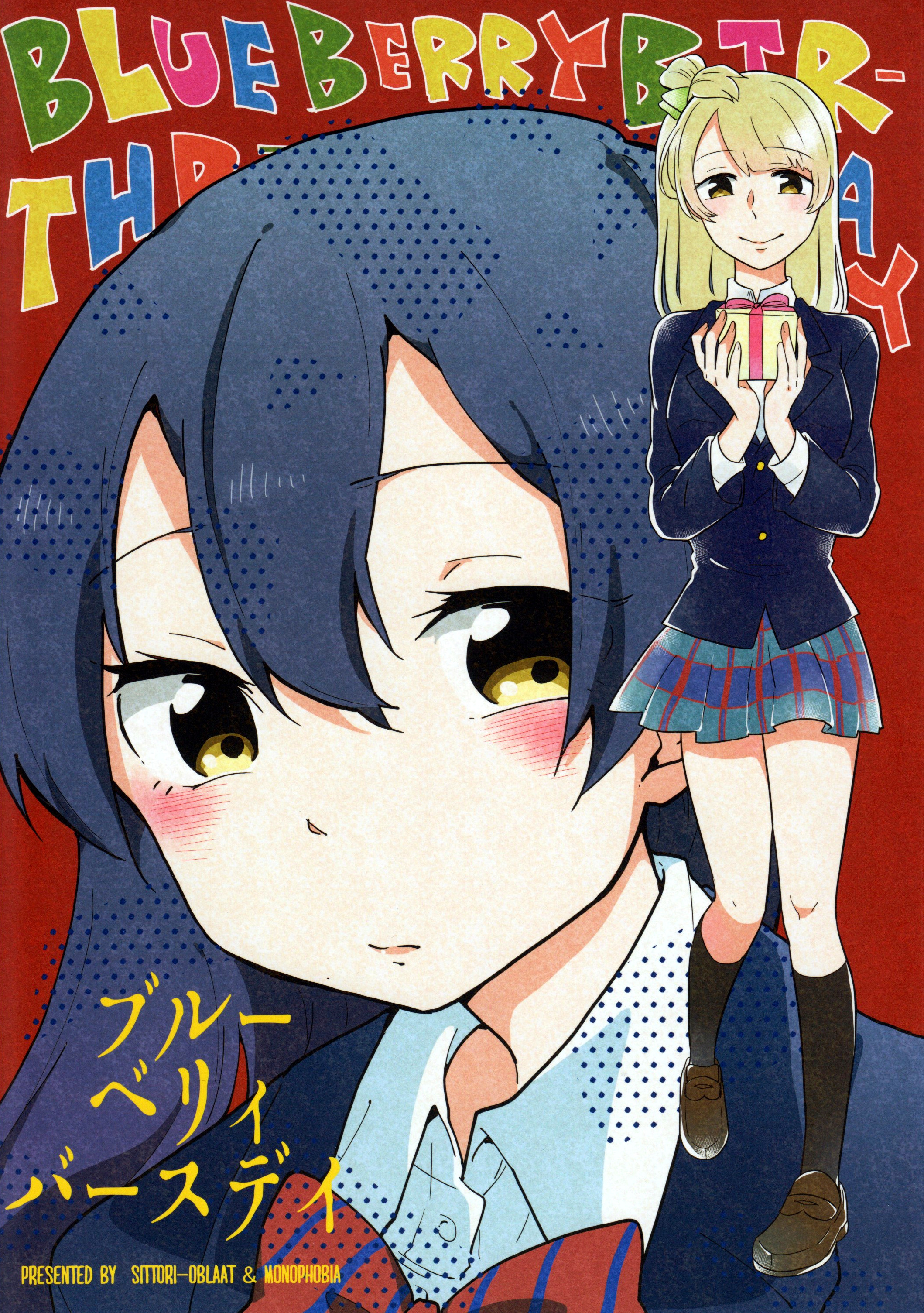 Love Live! - Blueberry Birthday (Doujinshi) 第1页