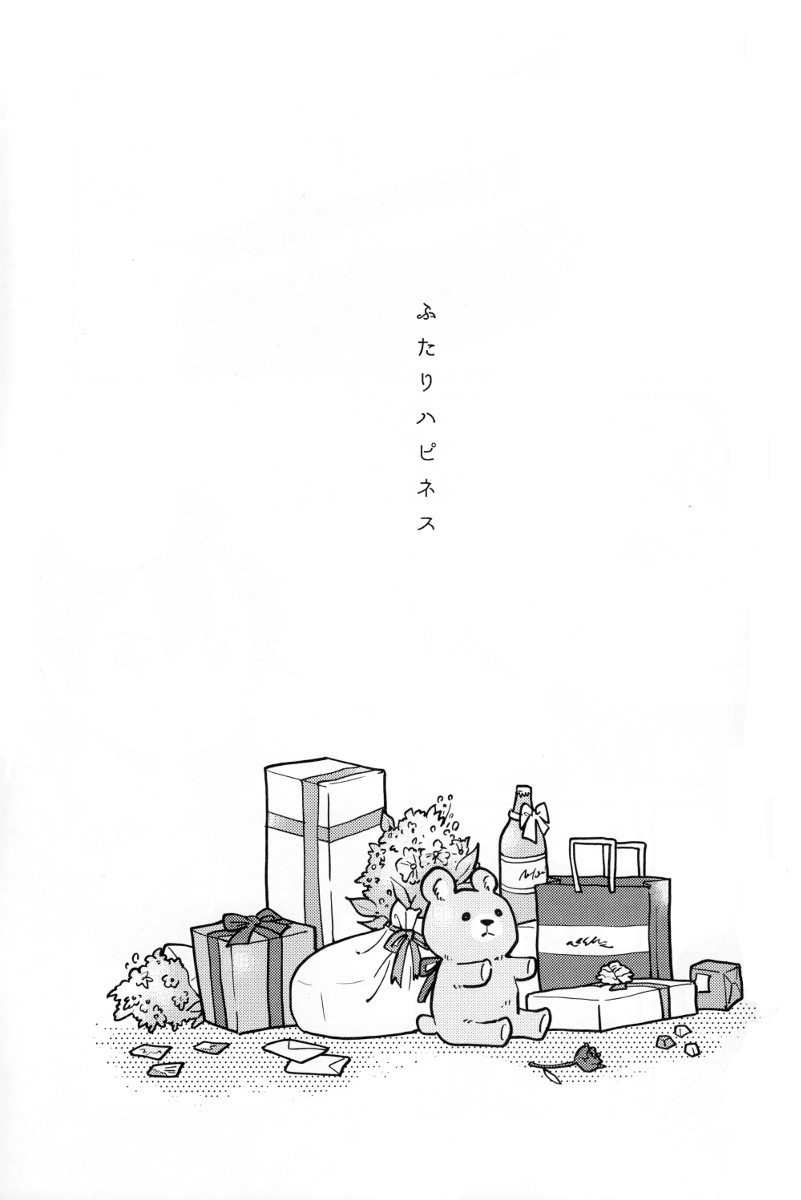 Love Live! - Blueberry Birthday (Doujinshi) Oneshot 第16页