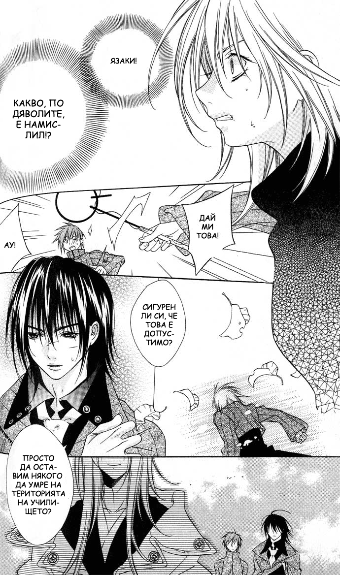 Rokutousei Supika Vol. 1 Ch. 4 第15页