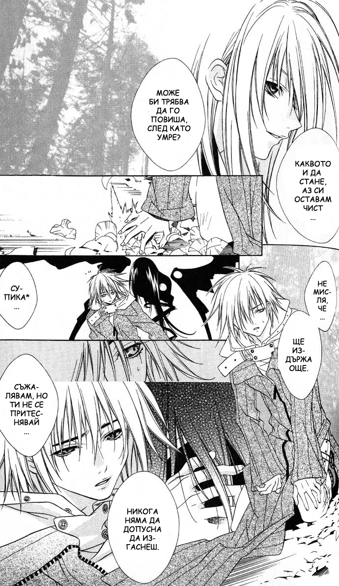 Rokutousei Supika Vol. 1 Ch. 4 第16页