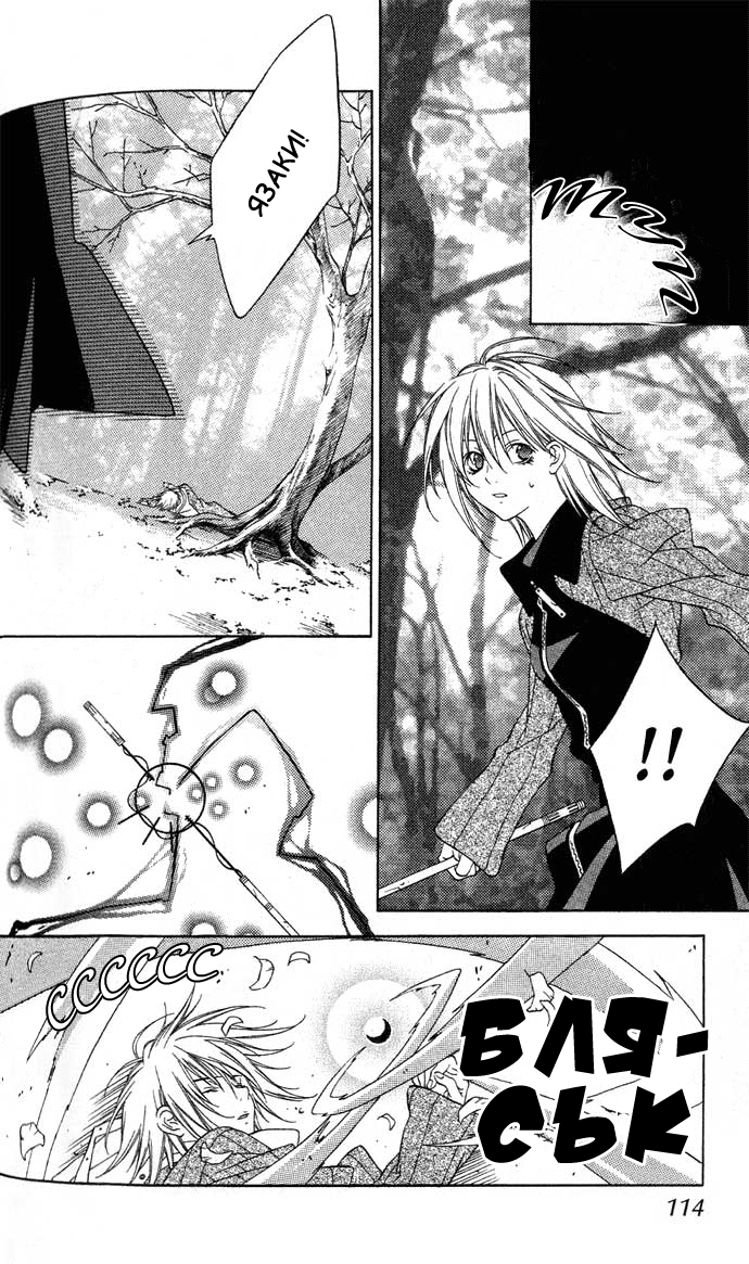 Rokutousei Supika Vol. 1 Ch. 4 第17页