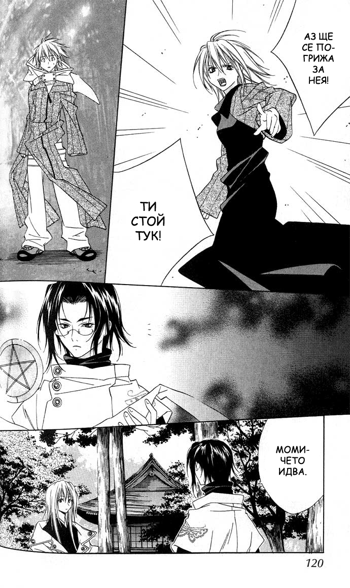 Rokutousei Supika Vol. 1 Ch. 4 第23页