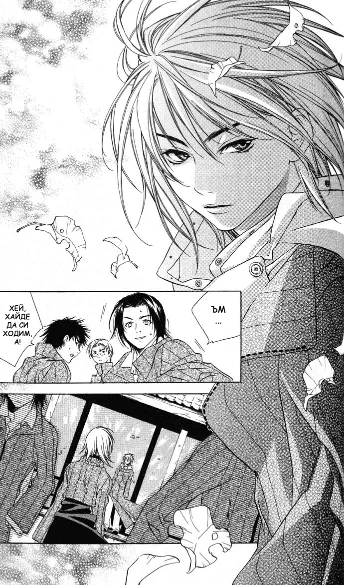 Rokutousei Supika Vol. 1 Ch. 4 第4页