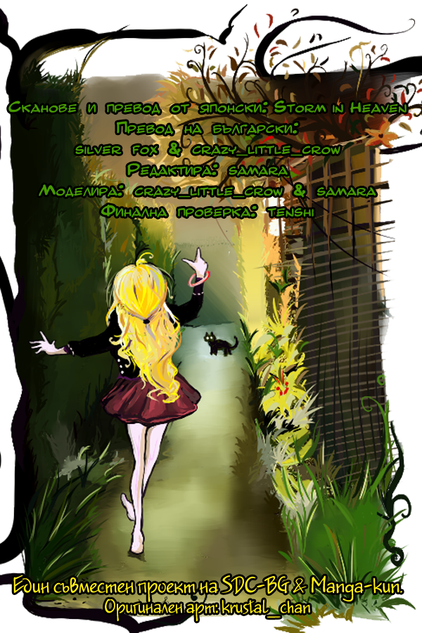 Rokutousei Supika Vol. 1 Ch. 4 第34页