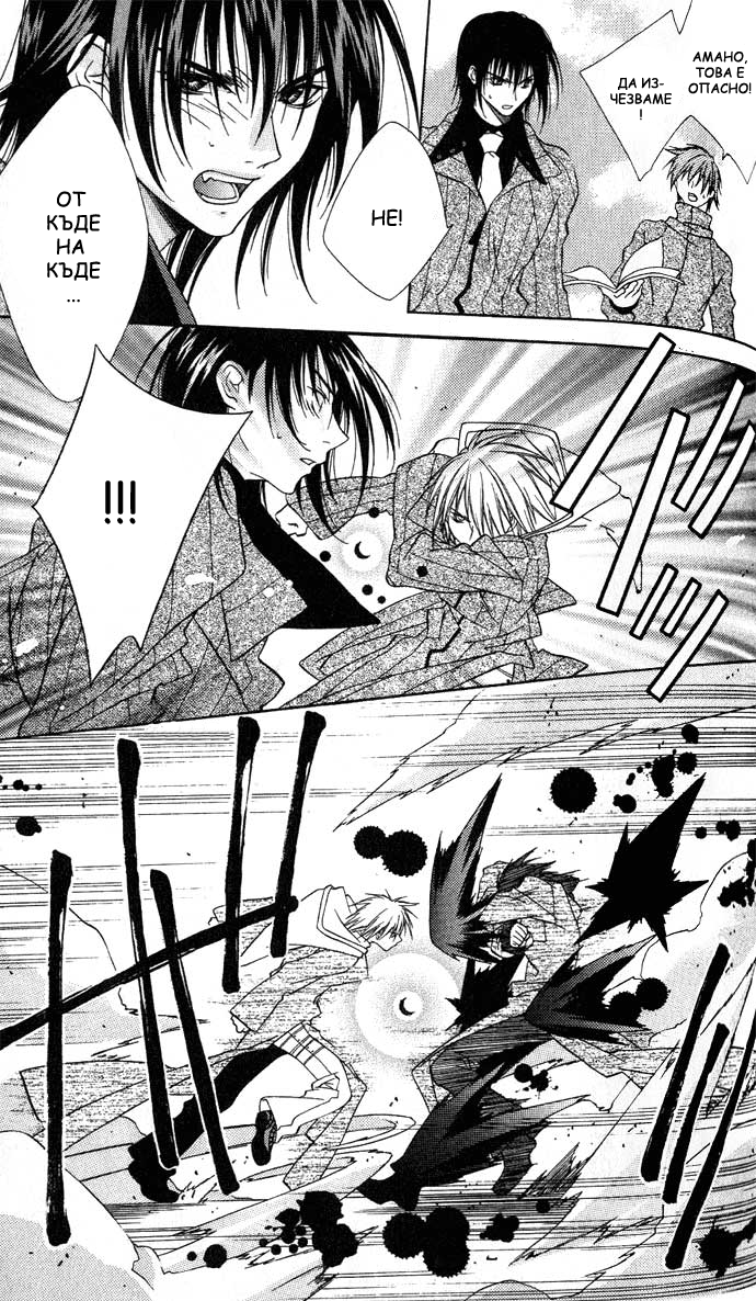 Rokutousei Supika Vol. 1 Ch. 4 第10页