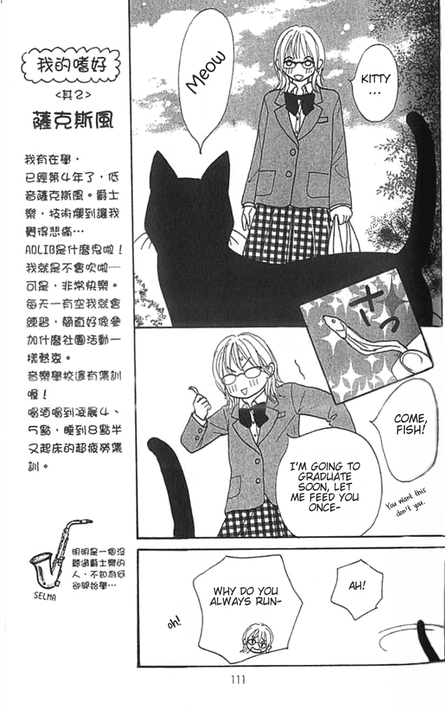 ...no Onna The Girl in the Legend 第8页