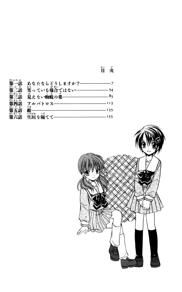 Spiral Alive Cosa faresti in questo caso? 第8页