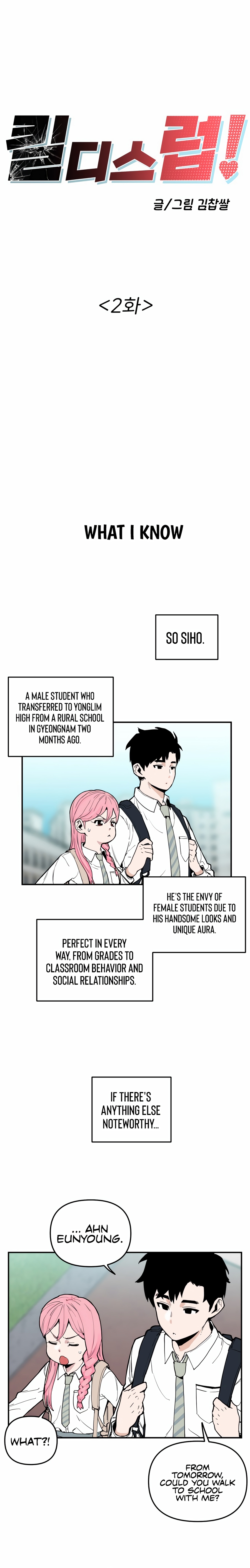 Kill This Love! Ch. 2 第4页