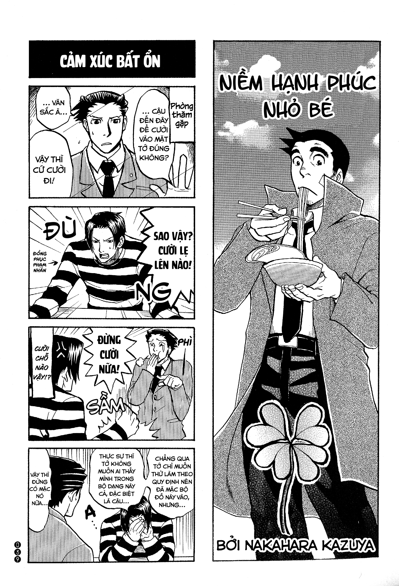Ace Attorney 1&2 4koma Kingdom Niềm hạnh phúc nhỏ bé 第2页