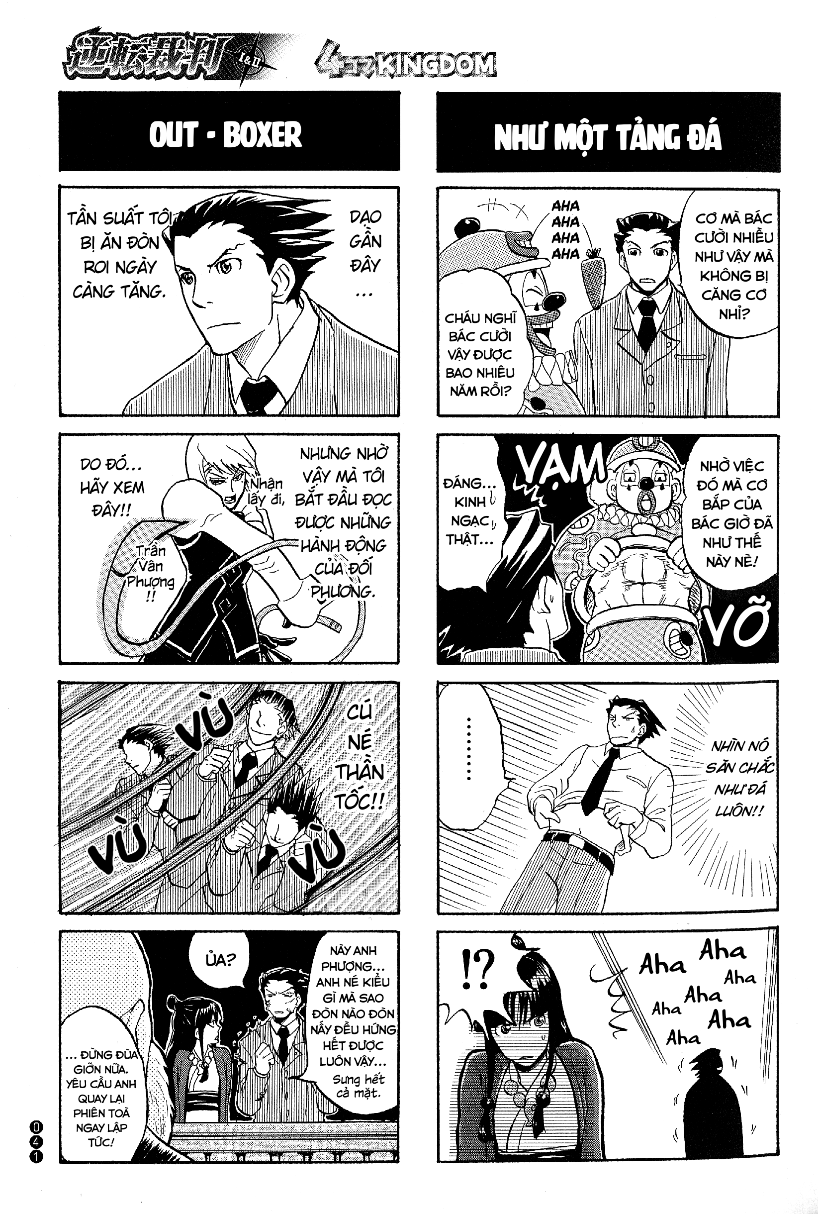 Ace Attorney 1&2 4koma Kingdom Niềm hạnh phúc nhỏ bé 第4页