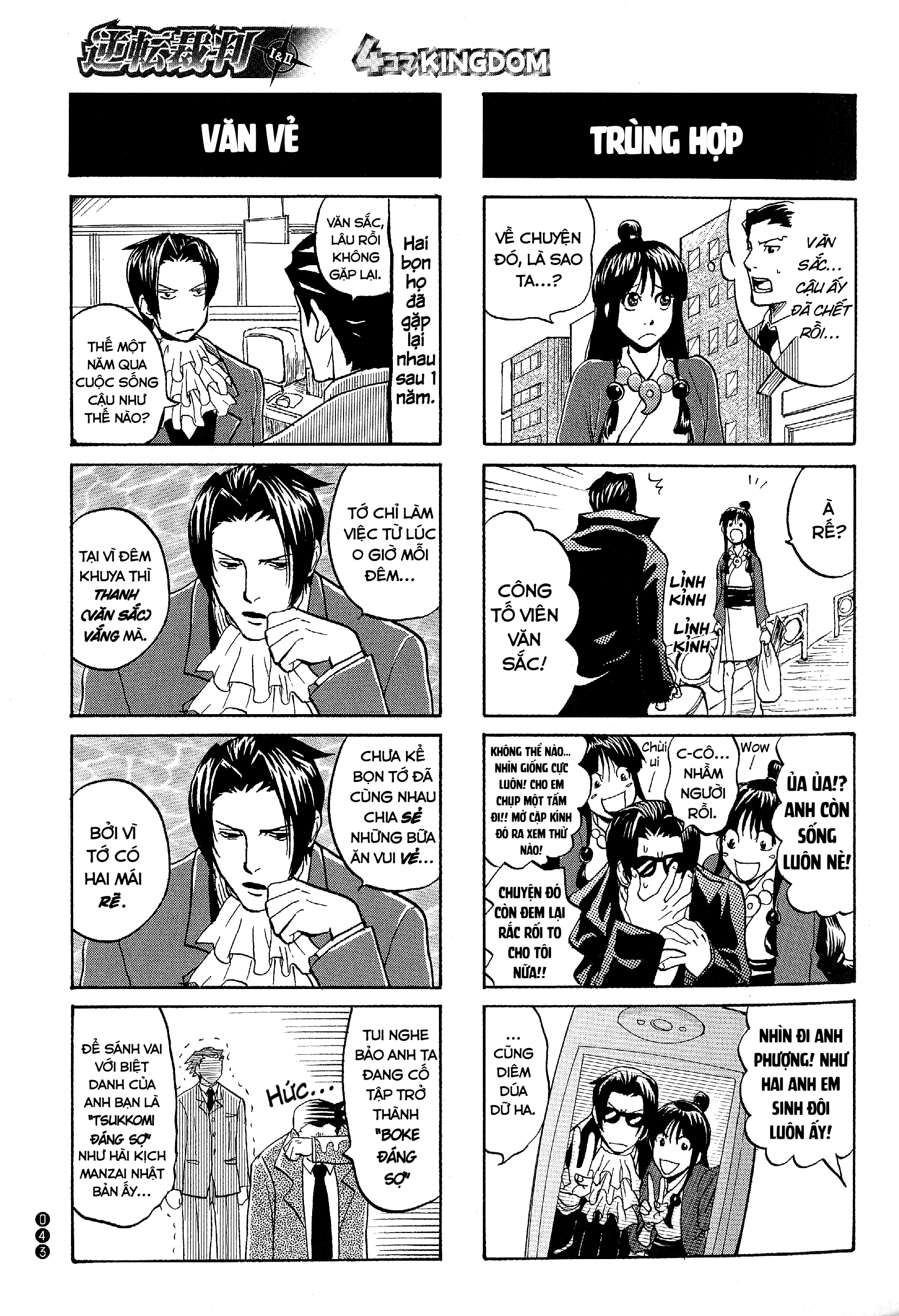 Ace Attorney 1&2 4koma Kingdom Niềm hạnh phúc nhỏ bé 第6页