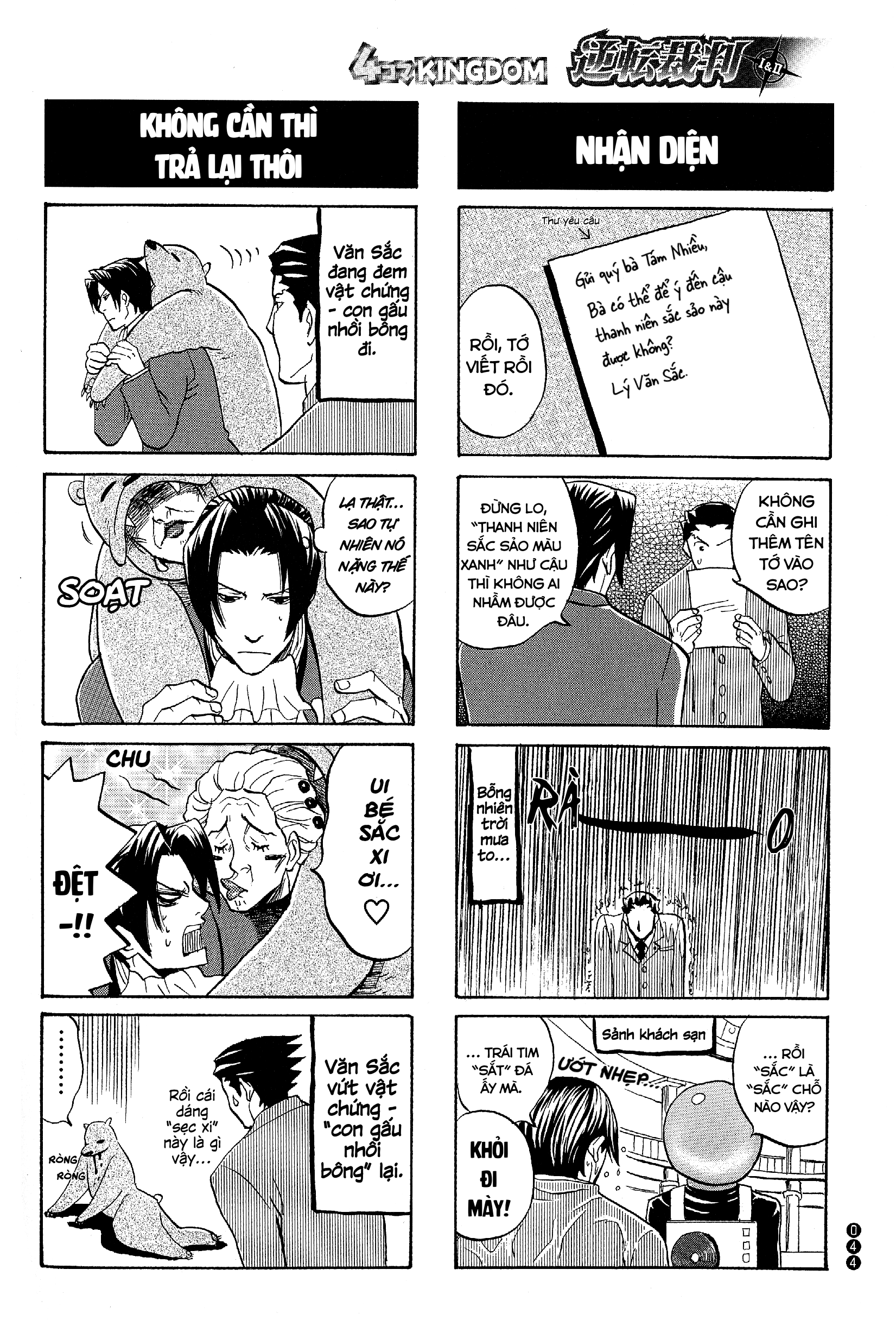 Ace Attorney 1&2 4koma Kingdom Niềm hạnh phúc nhỏ bé 第7页