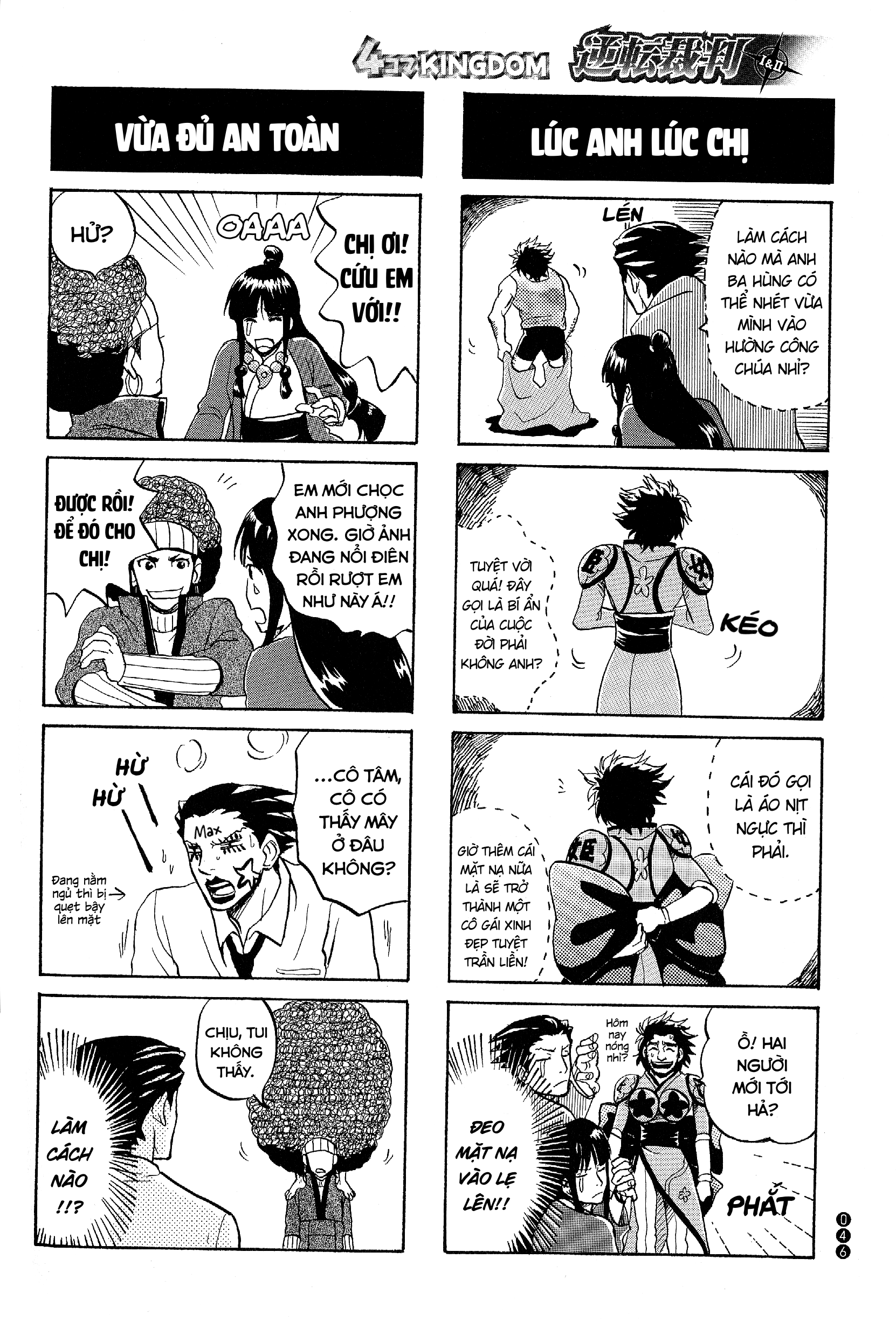 Ace Attorney 1&2 4koma Kingdom Niềm hạnh phúc nhỏ bé 第9页