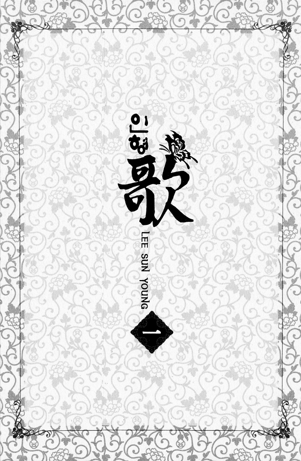 Song of the Doll Vol. 1 Ch. 1 第6页