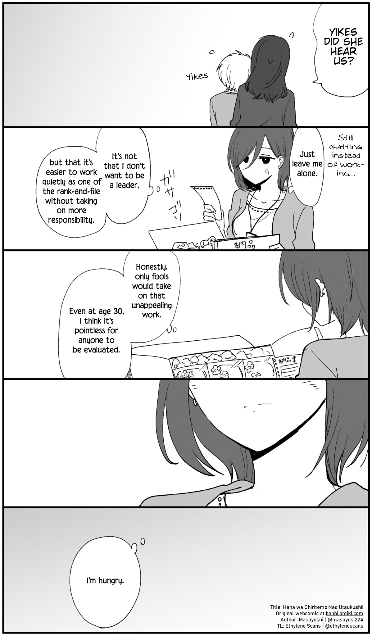 The Blossoms Are Still Beautiful Even If They Fall Ch. 1 第3页