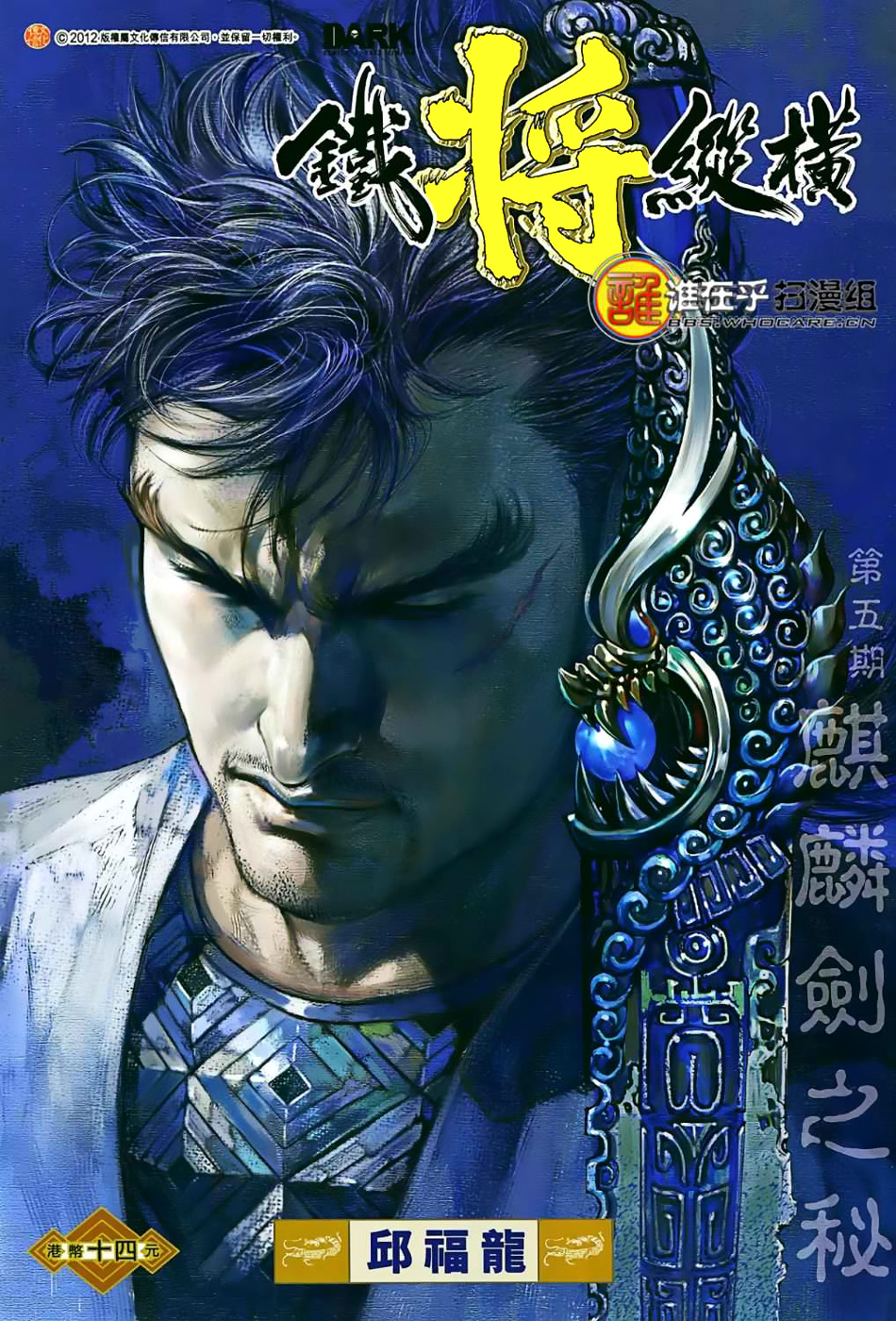 The Lawless Ch. 5 第2页