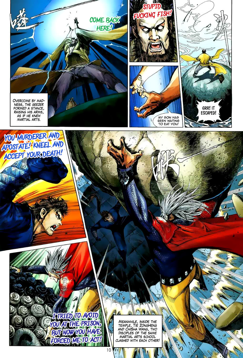 The Lawless Ch. 5 第12页