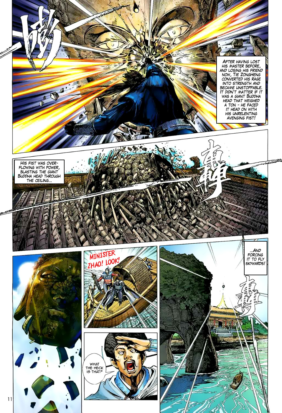 The Lawless Ch. 5 第13页