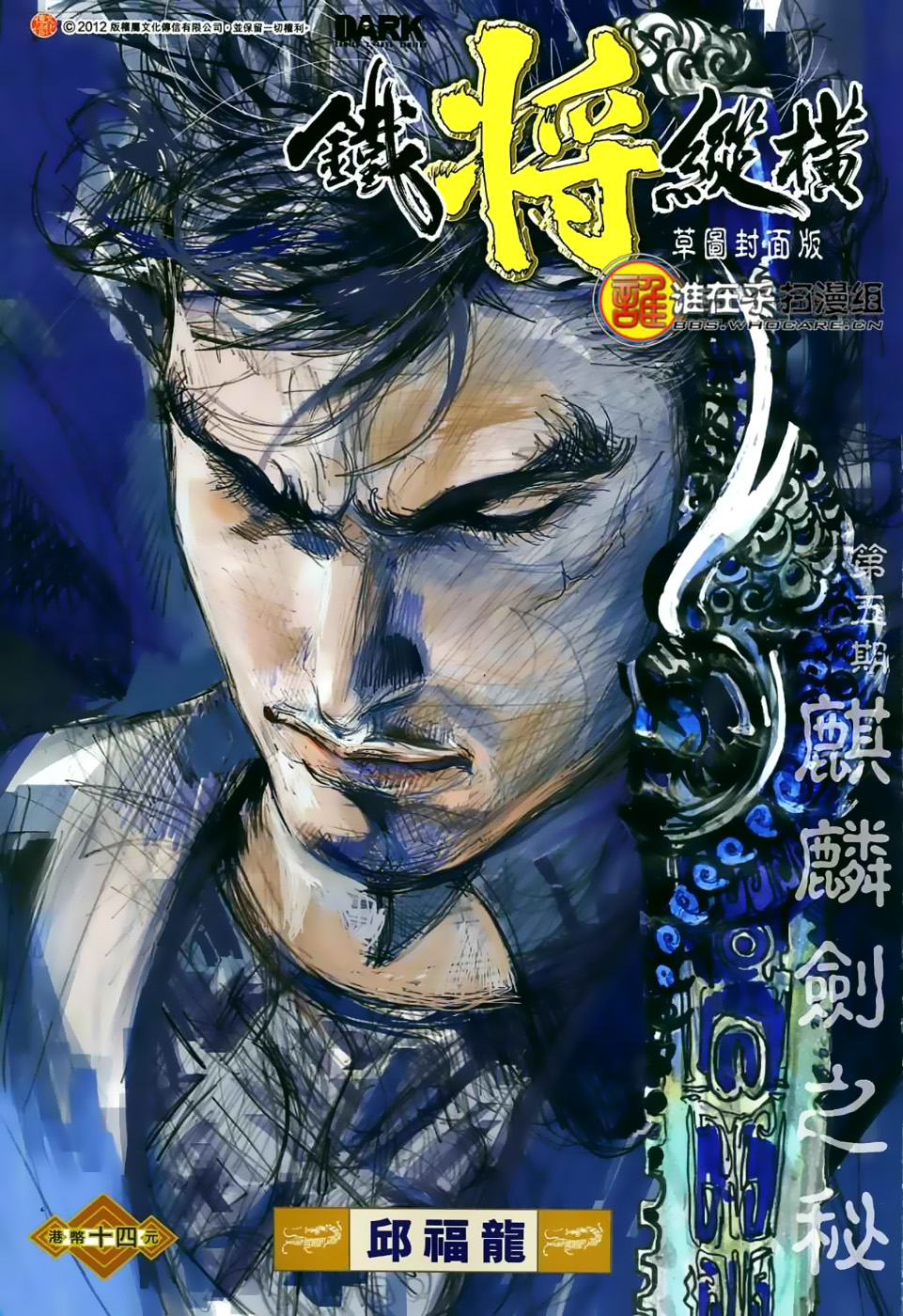 The Lawless Ch. 5 第3页