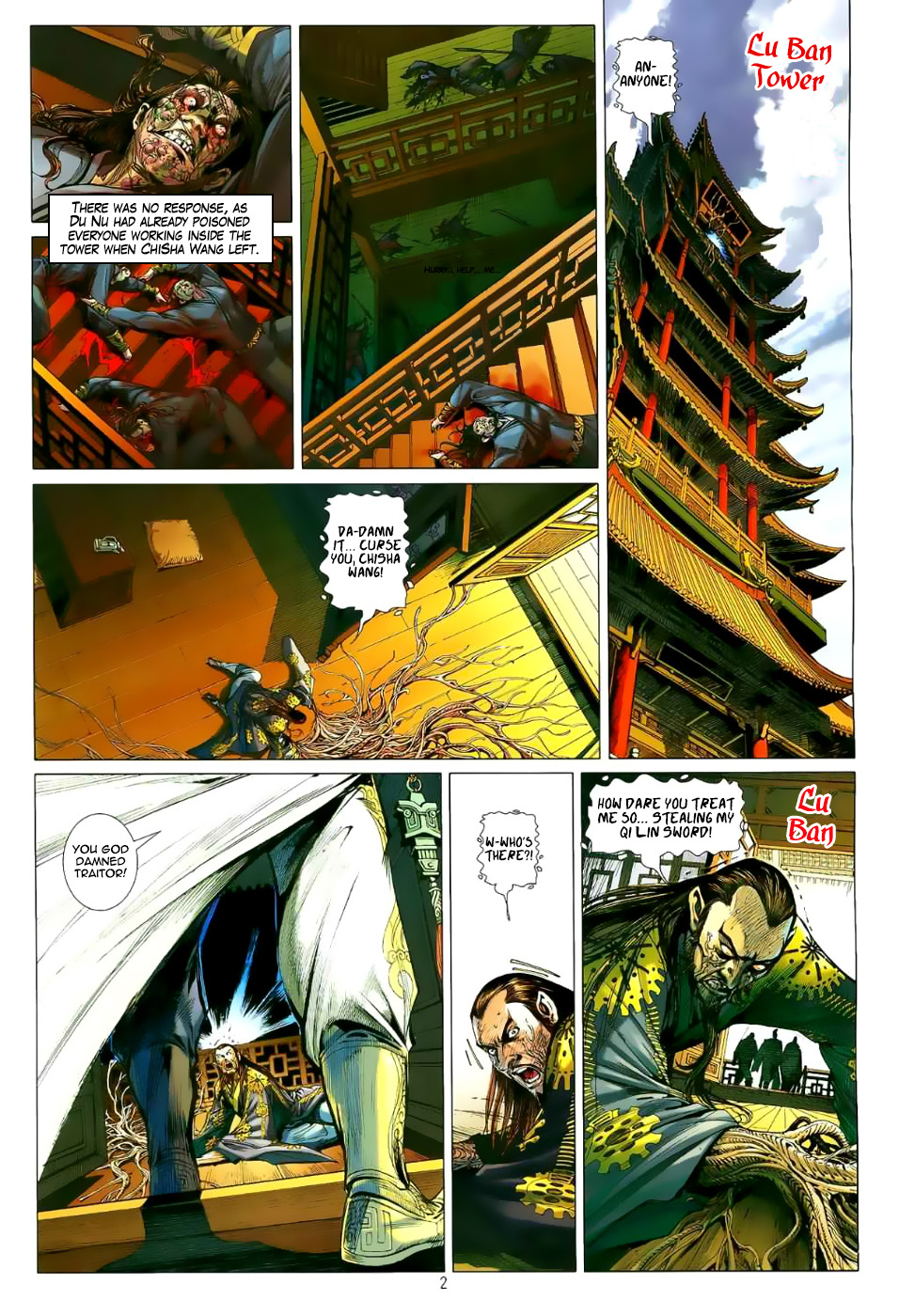 The Lawless Ch. 5 第4页