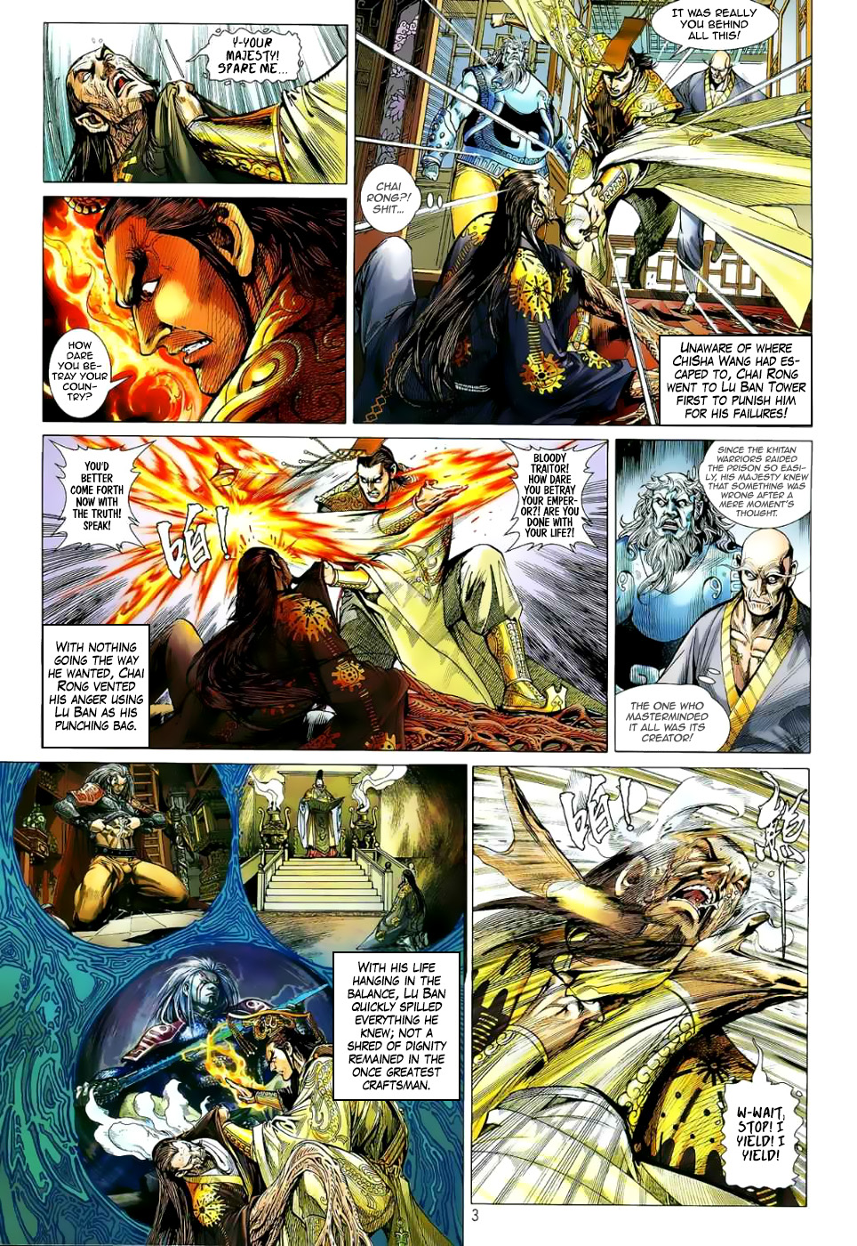 The Lawless Ch. 5 第5页