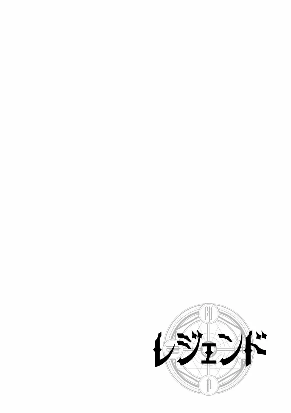 Legend Vol. 1 Ch. 5 第2页