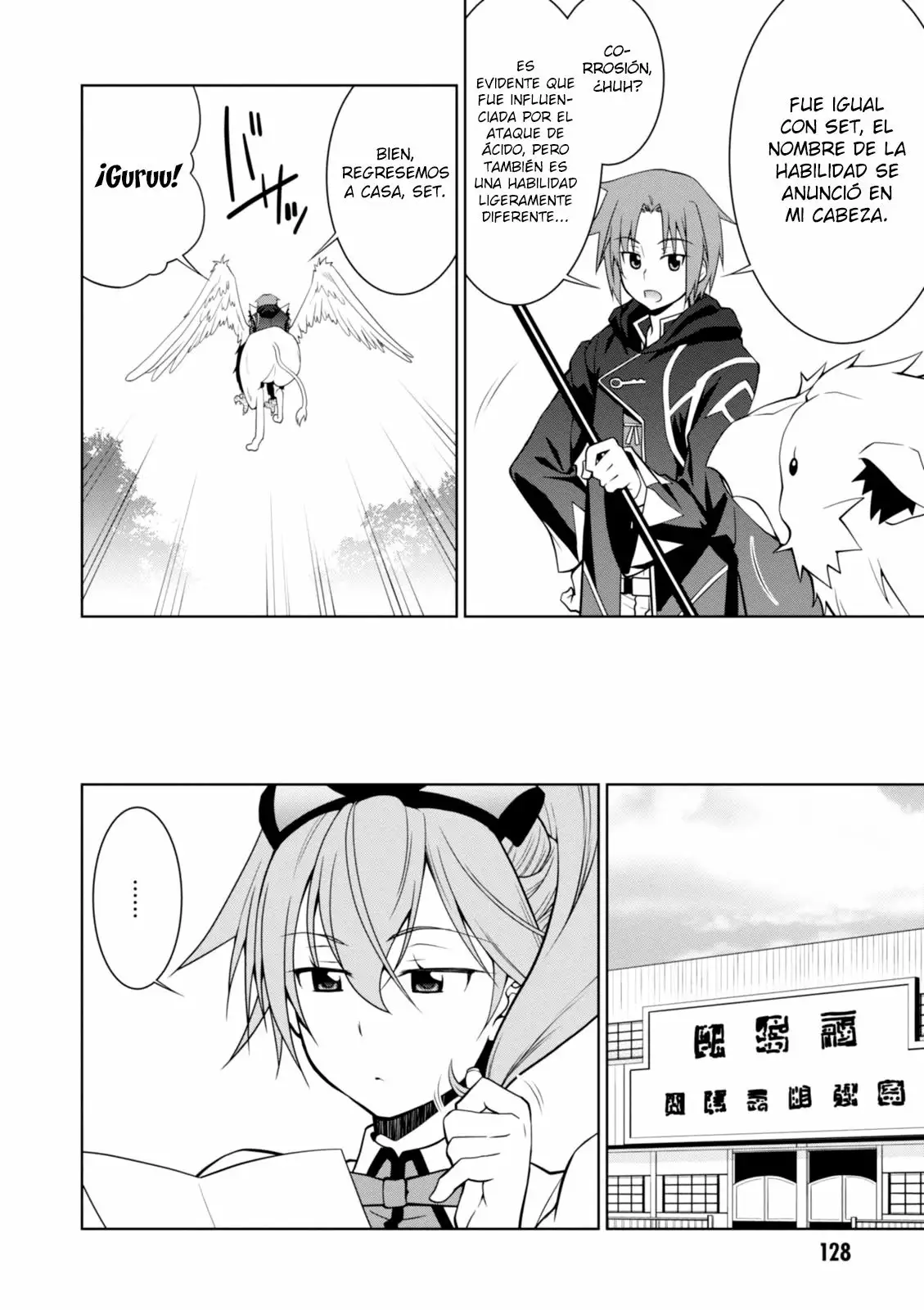 Legend Vol. 1 Ch. 5 第20页