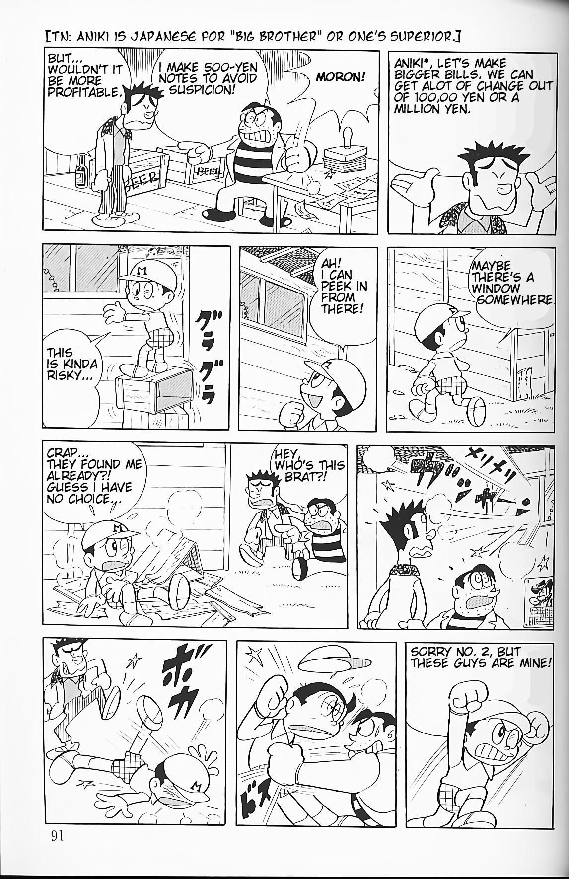 Perman The Fake Bill Printer 第10页
