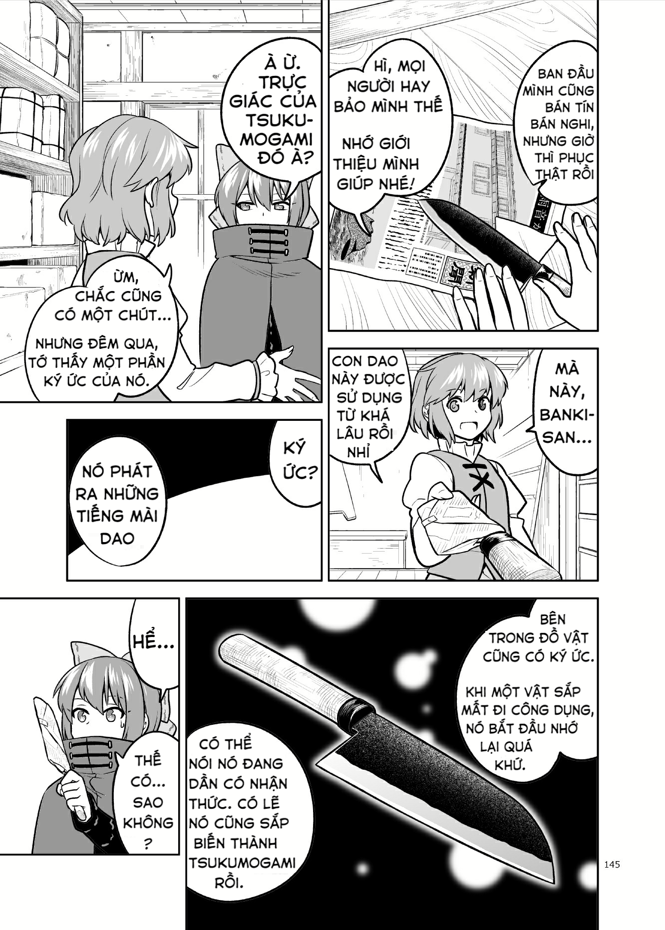Touhou - Rain That Does Not Strike the Roof (Doujinshi) 第4页