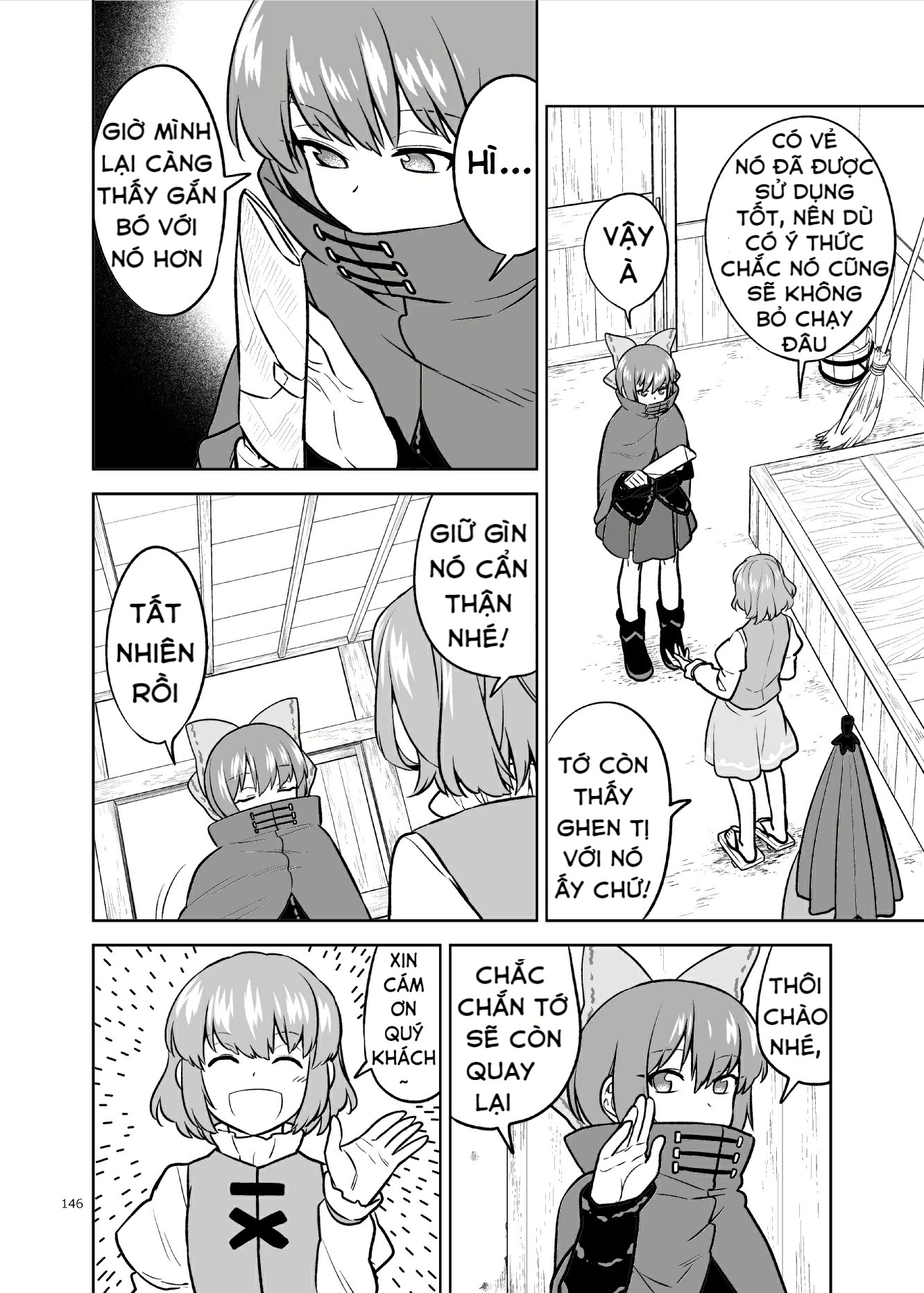 Touhou - Rain That Does Not Strike the Roof (Doujinshi) 第5页
