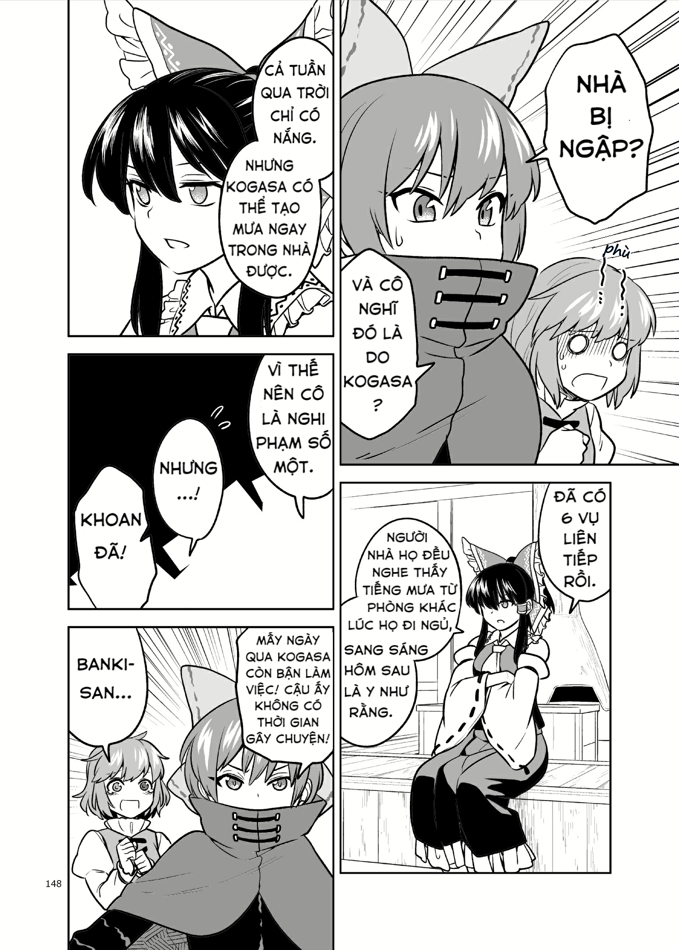 Touhou - Rain That Does Not Strike the Roof (Doujinshi) 第7页