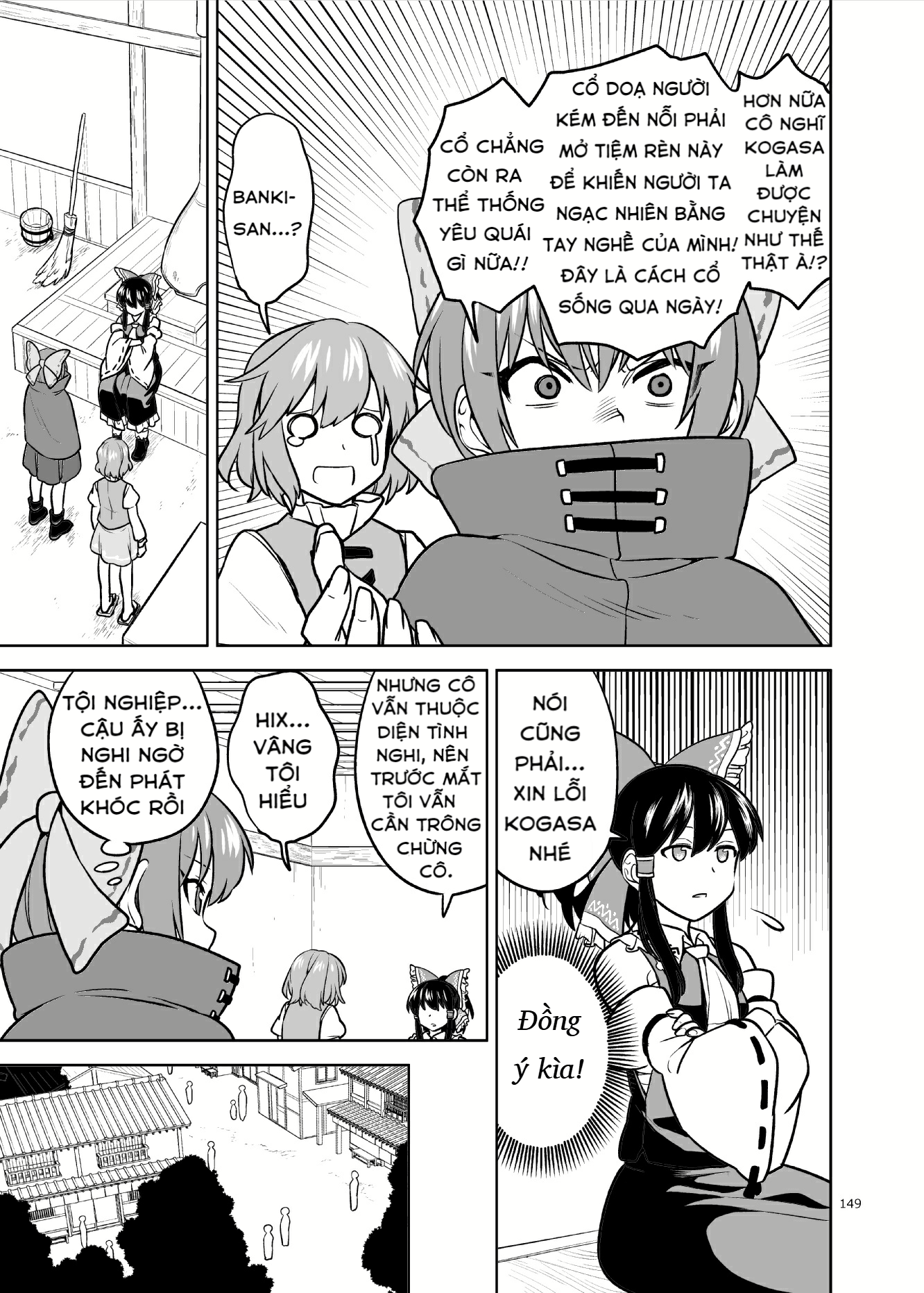 Touhou - Rain That Does Not Strike the Roof (Doujinshi) 第8页