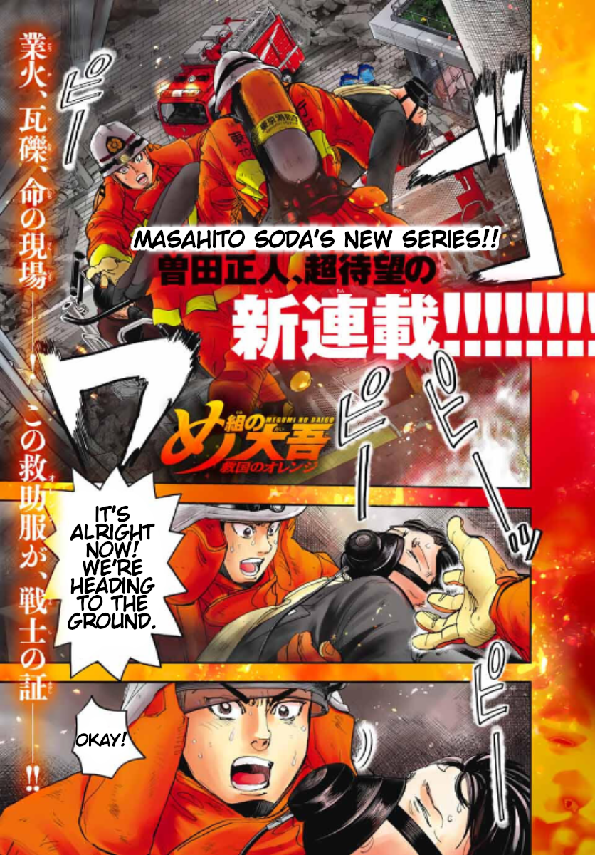 Megumi no Daigo - Kyuukoku no Orange 第5页