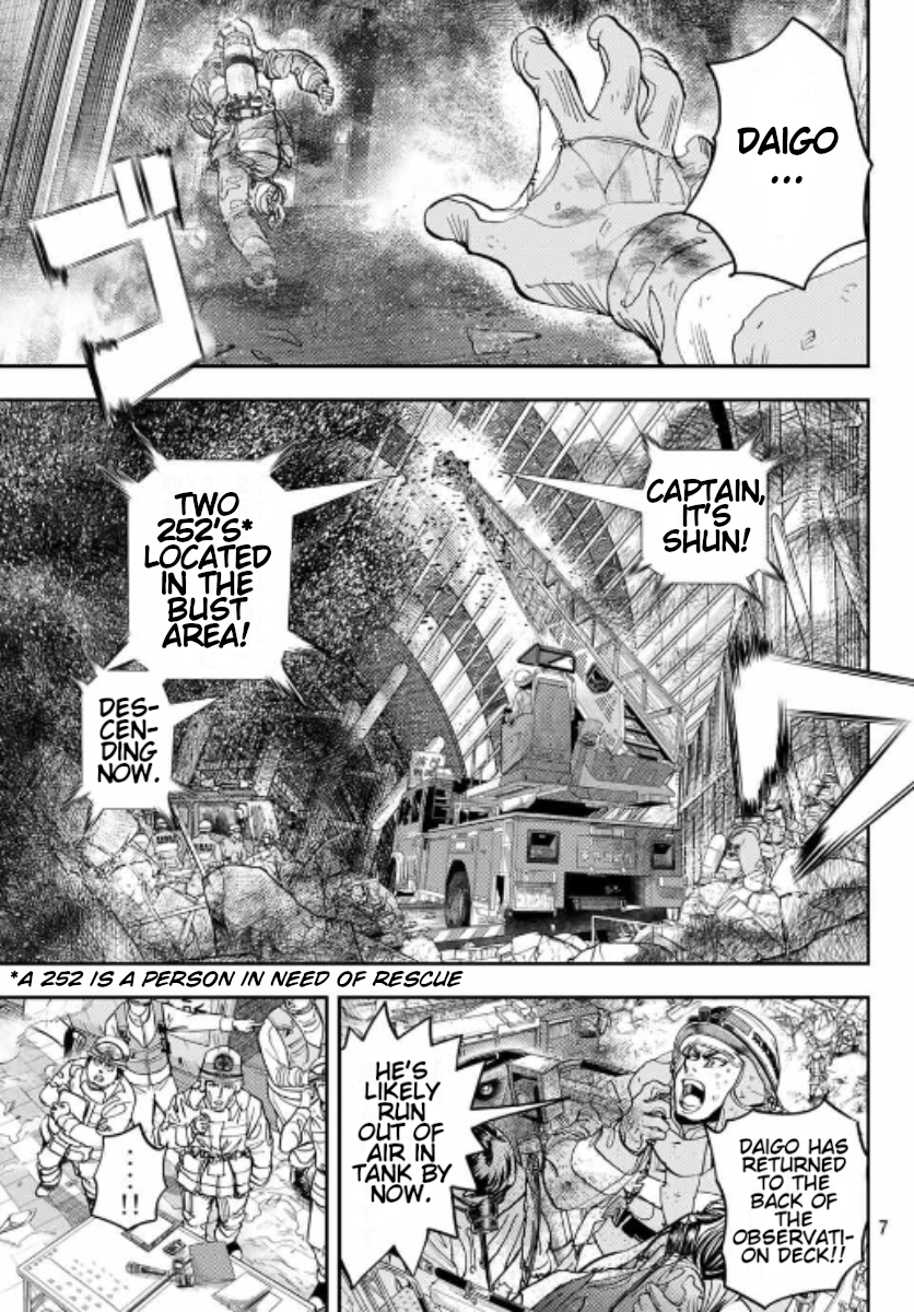 Megumi no Daigo - Kyuukoku no Orange 第8页