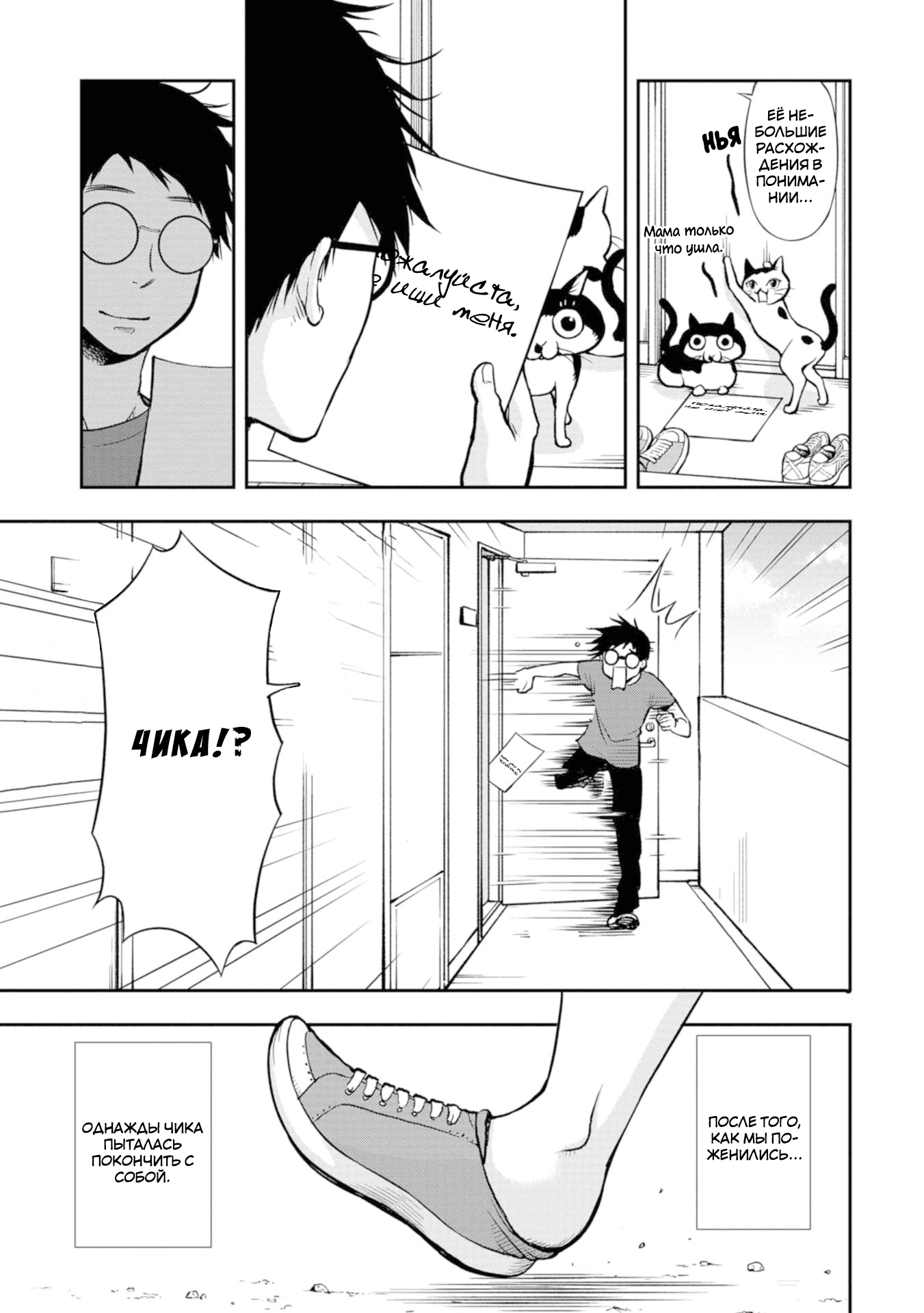 Boku no Tsuma wa Hattatsu Shougai А это нормально? 第9页