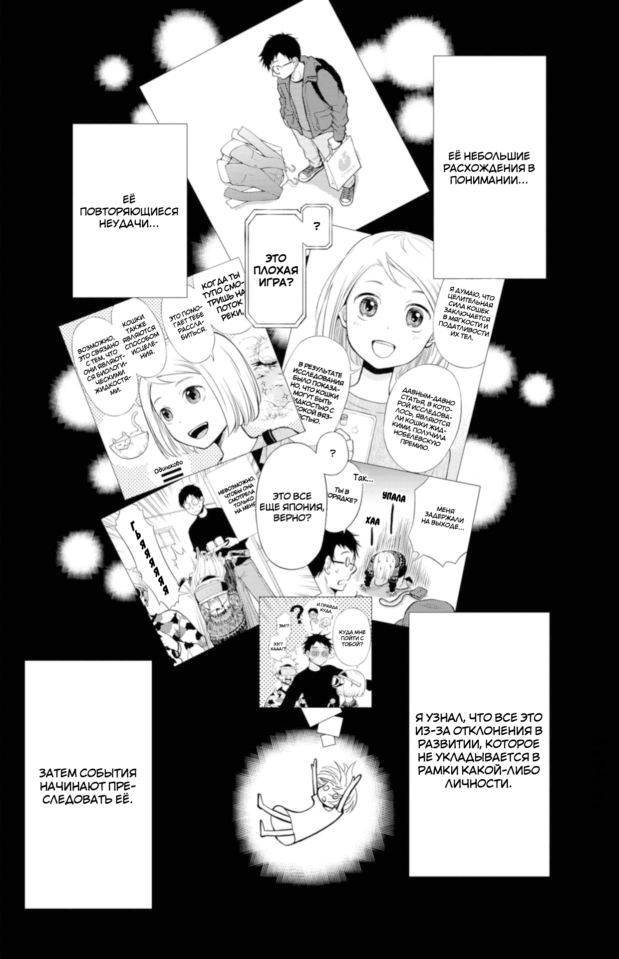 Boku no Tsuma wa Hattatsu Shougai А это нормально? 第10页